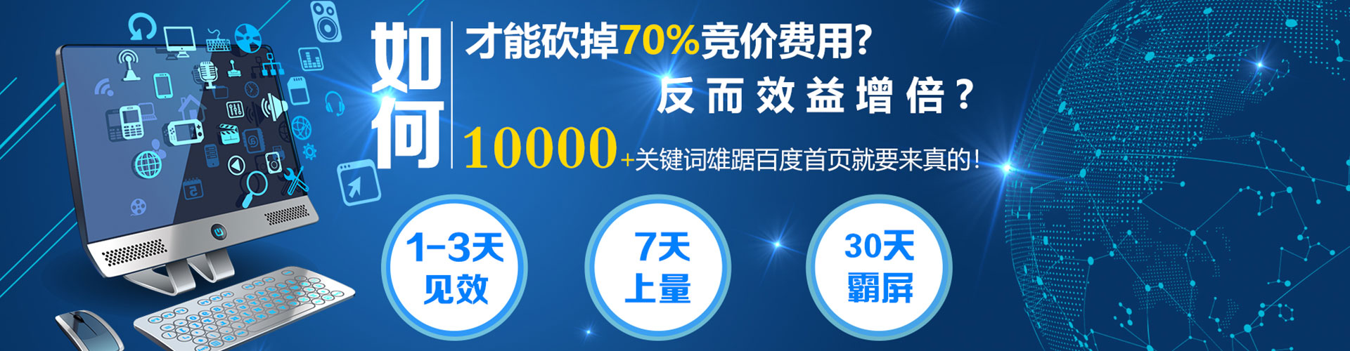 平遥百度推广平台